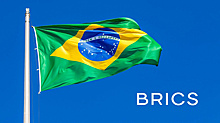 Роль Бразилии в БРИКС