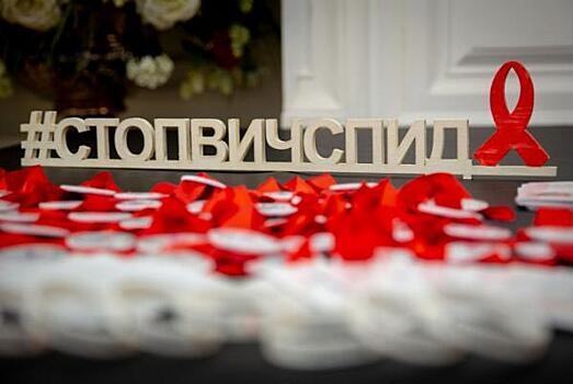 Минздрав Новосибирской области повысит качество помощи ВИЧ-инфицированным