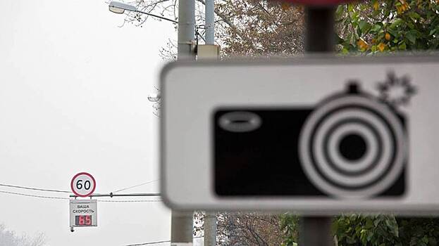 В Зюзине появились две новые дорожные камеры