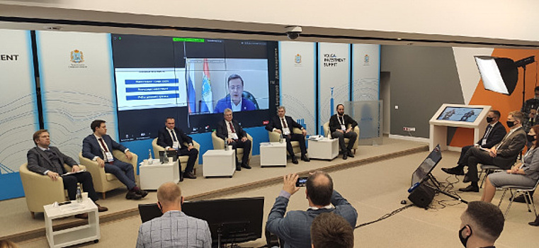 В Самаре стартовал Volga Investment Summit-2020