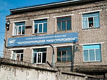 Приговор экс-руководителю ОАО “Белохолуницкий машиностроительный завод” Сергею Лобовикову вступил в силу