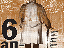 Лев Толстой сыграет в спектакле Камерного театра