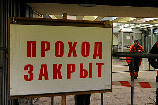 На станции метро "Тургеневская" произошло задымление