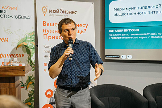 Мэрию Новосибирска покинет начальник департамента потребительского рынка Витухин