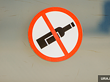 В День народного единства 4 ноября в Тюмени не будут продавать алкоголь