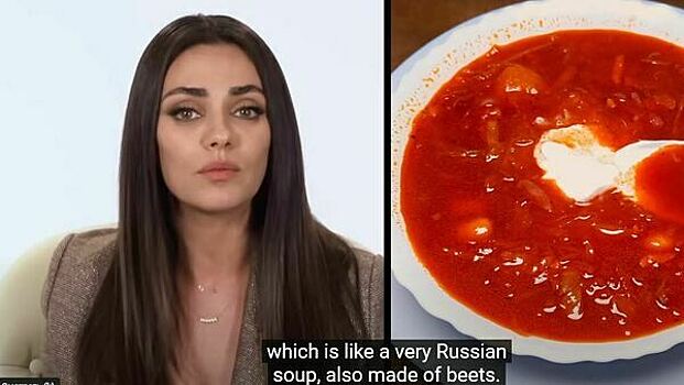 Переборщила: Мила Кунис назвала суп со свёклой русским и вызвала гнев украинцев