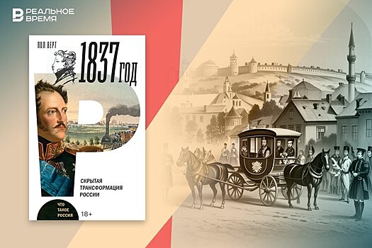 Как будущий Александр II путешествовал по России
