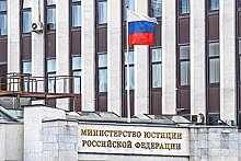 Минюст добавил «Роскомсвободу» в список иноагентов