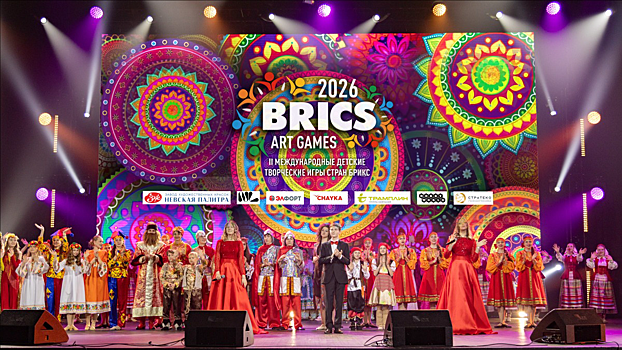 Москва примет вторые международные детские Творческие игры стран БРИКС