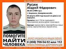 Худощавый мужчина в черно-серой одежде пропал в Кузбассе