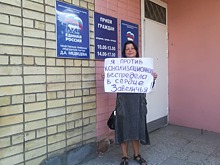 Псковичка провела одиночный пикет возле приёмной «Единой России»