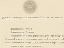 Опубликован оригинал пакта Молотова — Риббентропа
