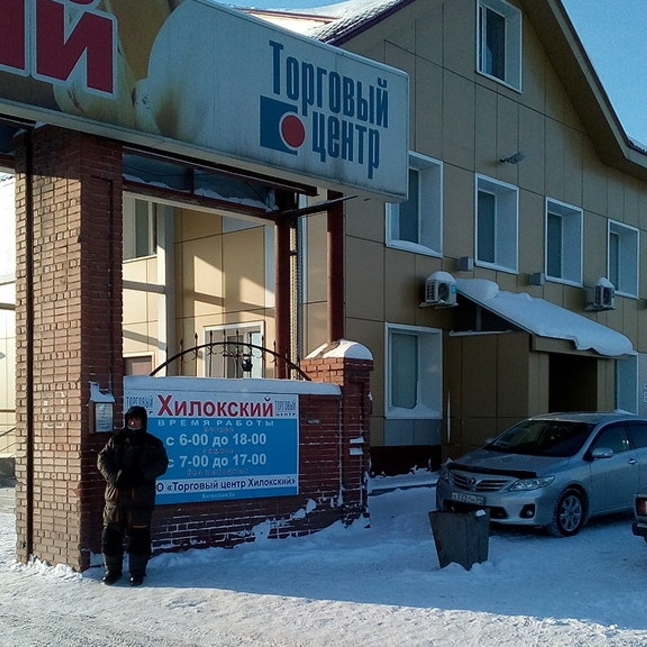 Автосалон азия авто в новосибирске на хилокской 9. Ул хилокская ,32а. Хилокская 9а. Хилокская 9. Новосибирск.
