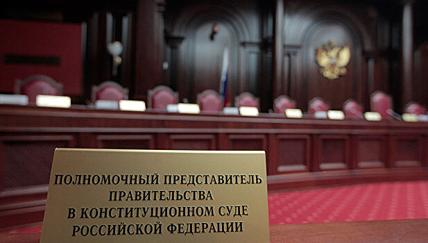 Российский конституционный суд просят проверить статью о сепаратизме