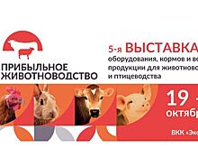 Выставка «Прибыльное животноводство» – место встречи с фермерами Юга России