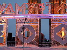 Фестиваль «Удмуртский лед» отменили в Ижевске