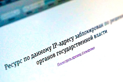 Более 230 тысяч публикаций заблокировал Роскомнадзор с начала СВО