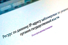 Роскомнадзор ограничил доступ к сайту организации «Репортеры без границ»