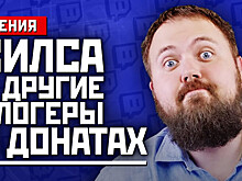 «Мнения». Wylsacom: Донаты — не попрошайничество