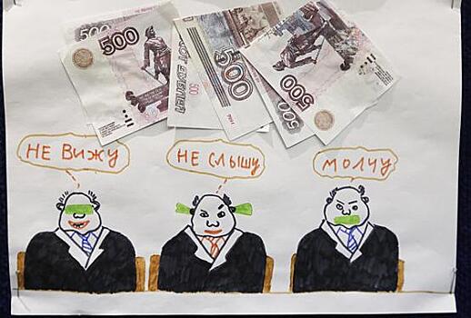 Ямальских коррупционеров помогают разоблачать анонимные обращения