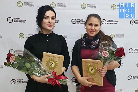Газета «Дагестанская правда» заняла призовые места в двух номинациях конкурса «СМИротворец-2020»