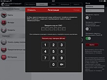 «Русский Стандарт» запустил новую версию мобильного банка для iOS