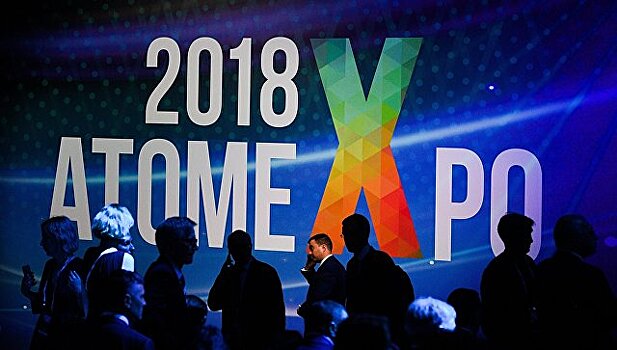 Юбилейный форум "Атомэкспо-2018": новые рекорды и технологии