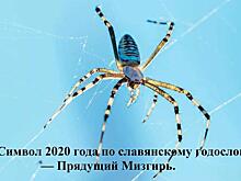 Здравствуй Старый Новый 7528 год!