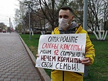 «Готовы выполнить любые требования, только дайте работать!»: Кировский представитель бьюти-индустрии вышел на пикет к зданию областного правительства