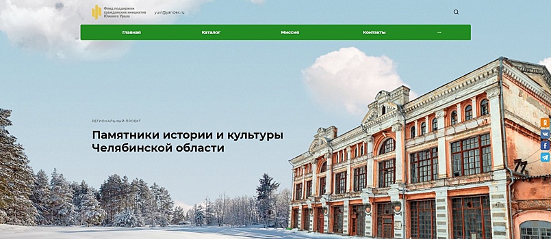 Памятники истории и культуры Челябинской области теперь собраны в одном месте