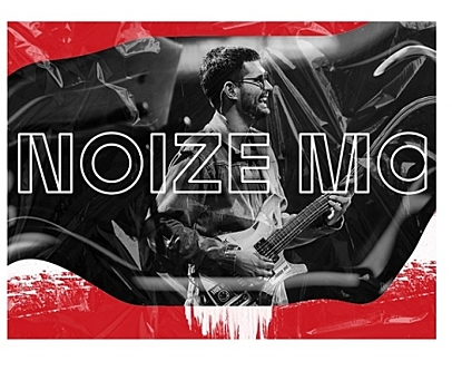 Noize MC даст концерт на онлайн-платформах МТС