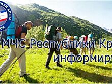 Онлайн регистрация маршрутов перед походом