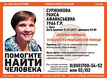 В Орле без вести пропала 50-летняя Раиса Суржикова