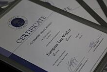 Лесникам из Подмосковья вручены сертификаты европейского образца
