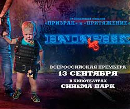 В Челябинске покажут кино с цифровым героем, неотличимым от живого актера