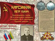 В Самарской области медаль участника Великой Отечественной войны спустя годы вернулась в семью героя