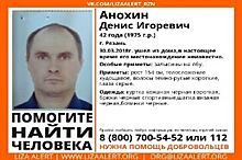 Волонтеры разыскивают в Рязани пропавшего 42-летнего мужчину