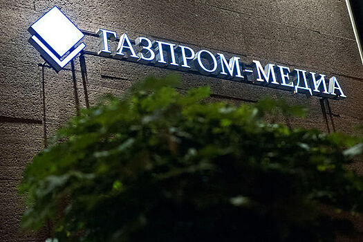 «Газпром-медиа» объяснил стагнацию доход от ТВ-рекламы