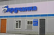 Новосибирской «Бердчанке» должны заплатить за швейный цех с участком