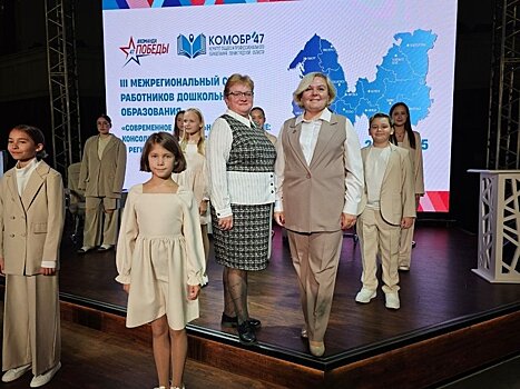 Представители Кировской области поделились опытом дошкольного образования на межрегиональном съезде