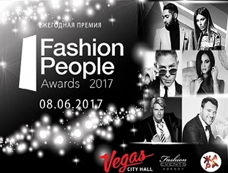 Fashion People Awards 2017