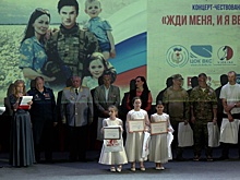 Участников СВО наградили на концерте «Жди меня...» в Москве