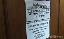 Руководитель комитета здравоохранения Курской области проверил систему диспансеризации