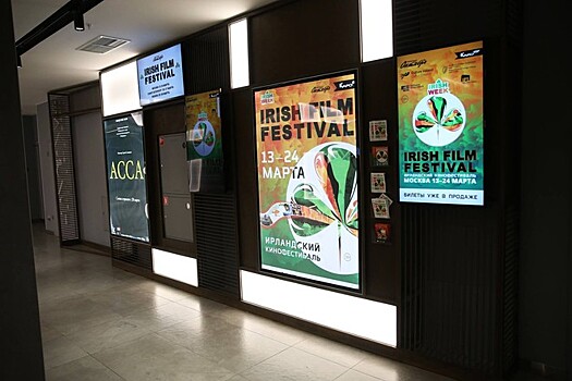 В России пройдёт фестиваль ирландского кино