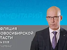 Рост медтуризма и подорожание телевизоров: названы ключевые тренды экономики Новосибирска в июле