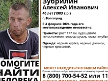 В Волгограде ищут пропавшего 40-летнего мужчину в черной куртке