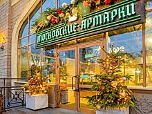 На московских ярмарках пройдет акция «Подвешенный мандарин»