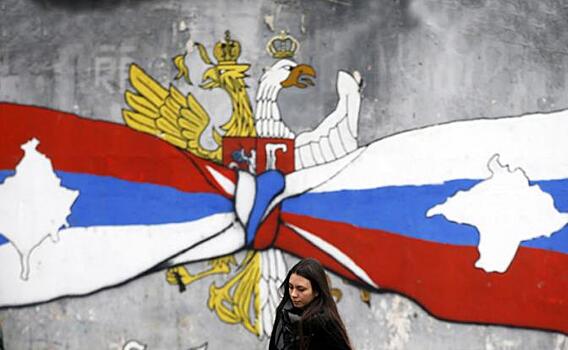 Москва, Минск и Белград создадут новую ось Восточной Европы