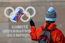 Россияне поддержали участие в ОИ-2018 под нейтральным флагом