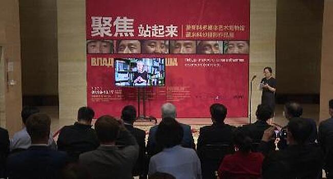 В Пекине открылась выставка советского фотографа